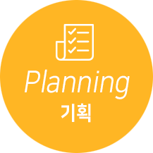 기획, 클라이언트와의 전략적 미팅 후, 관련 내용을 수정 및 보완하여  목표에 최적화 된 시나리오와 영상의 베이스가 되는 스토리보드를 기획